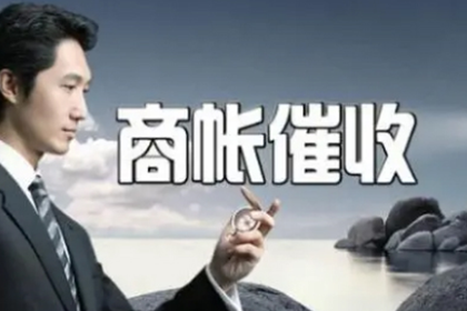 名下存款无法收回，如何应对？
